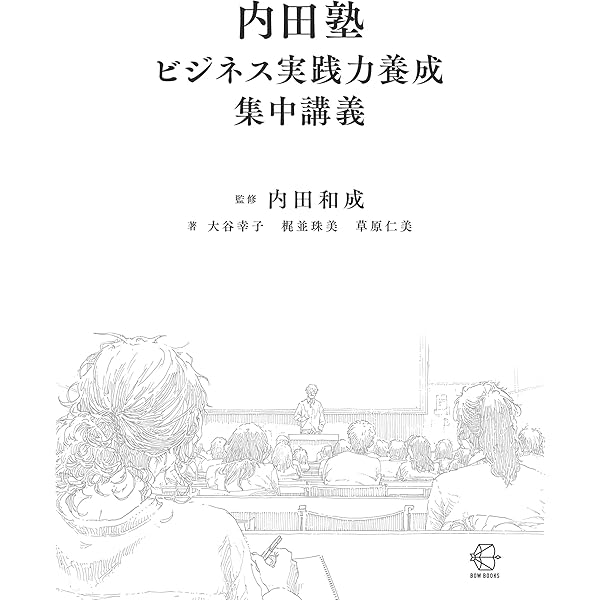 Amazon.co.jp: パラダイムの魔力 新装版 成功を約束する創造的未来の